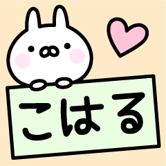 Lucky Rabbit "Koharu"
