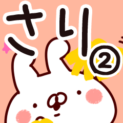 さり 専用2 Line スタンプ Line Store