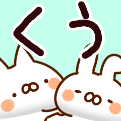 くう】専用 - LINE スタンプ | LINE STORE くう】専用 - LINE スタンプ | LINE STORE