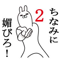 Fun Sticker gift to chinami Funnyrabbit2