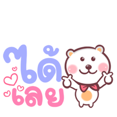Chat pastel little bear, you can like it