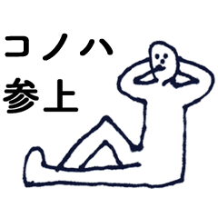 KonohaSSU