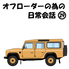 Off-road vehicle daily conversation 29