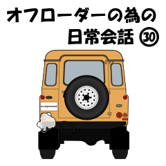 Off-road vehicle daily conversation 30