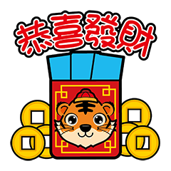 New Year-Year of the Tiger-Big stickers