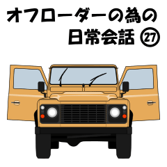Off-road vehicle daily conversation 27