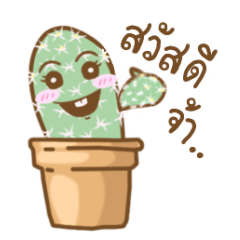 Talking cactus2