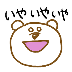 Cheeky bear speaks Osaka dialect.