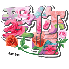 Floral Custom Stickers with Big Font