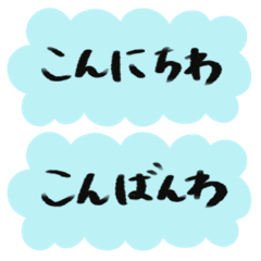 省スペ吹き出しシンプル敬語スタンプ