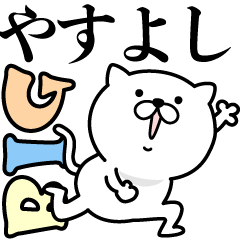 Pretty kitten YASUYOSHI Sticker [BIG]