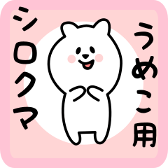 white bear sticker for umeko