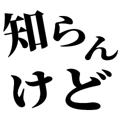 I do not know sticker – LINE stickers | LINE STORE