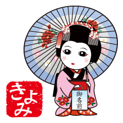 365days, Japanese dance for KIYOMI