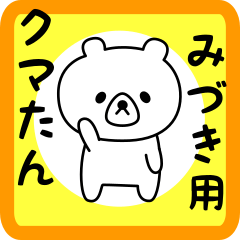 Sweet Bear sticker for Miduki