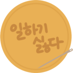 Dalgona Speaking (Korean)