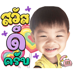 Achi - tom