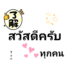 ton_20211020101813