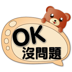 Cute brown bear practical Speech balloon