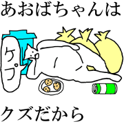 "Aoba" dedicated moving name Sticker