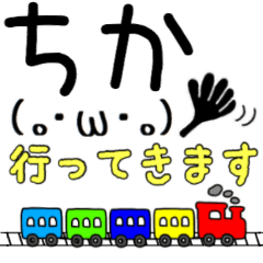 ちか さん専用名前スタンプ Line スタンプ Line Store