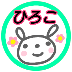 name sticker hiroko rabbit