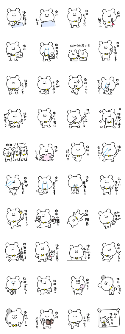 Yumi dedicated sticker... Yumi dedicated sticker...