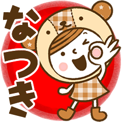 Name Sticker [Natsuki]
