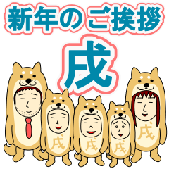 Dog Family Sticker for New Year