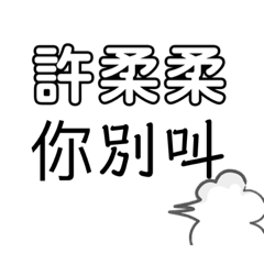 柔柔柔柔柔柔的