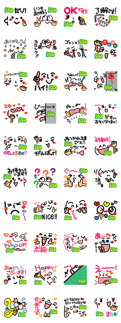 Name Sticker.[enami]-