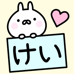 Happy Rabbit "Kei"
