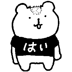 ただ「はい」 - LINE スタンプ | LINE STORE