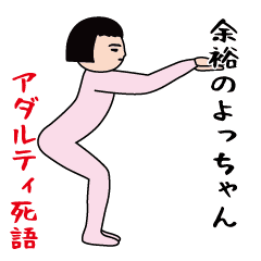 Usual funny (Adulti dead language)