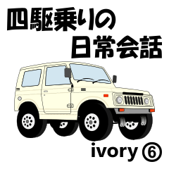 Daily conversation for 4WD driver ivory6