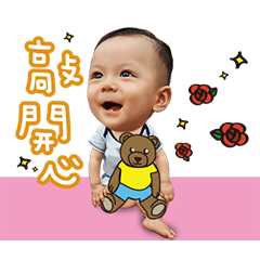 秋寶動一動日常生活