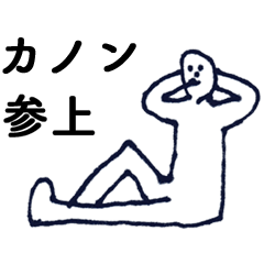 KanonSSU