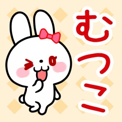 The white rabbit with ribbon "Mutsuko"