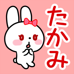 The white rabbit with ribbon "Takami"