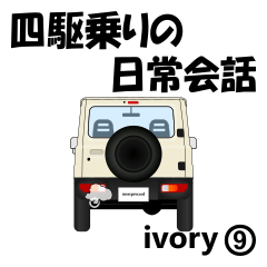 Daily conversation for 4WD driver ivory9