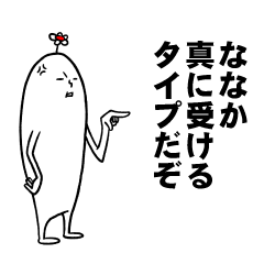 Funny and surrealism for nanaka