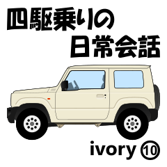 Daily conversation for 4WDdriver ivory10