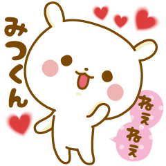 Sticker to send feelings to Mitsu-kun