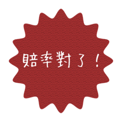 有牌要打啊！！
