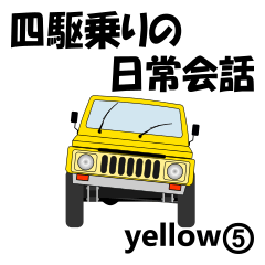 Daily conversation for 4WDdriver yellow5