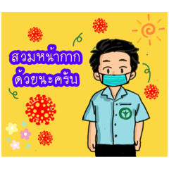 นักสาสุขมาแล้ว V.1