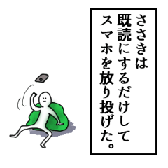 Sasaki's narration Sticker