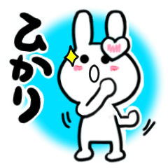 hikari's sticker1