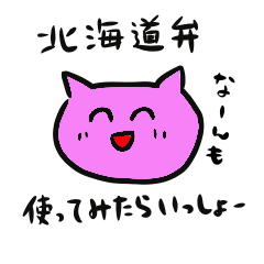 Japan's Hokkaido dialect cat Yurume