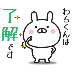 わちくん専用】敬語スタンプ【うさぎ】 - LINE スタンプ | LINE STORE